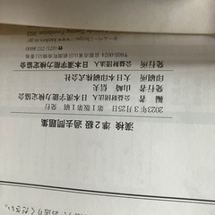 漢字検定準2級セット古い型版の画像