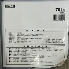 ニトリ 椅子 パイプローチェアー クッション 丸型 5個セットの画像