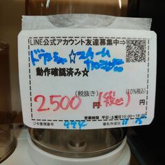 品質保証☆配達有り！2500円(税込）ドウシシャ 加湿器 スチーム式 ガラス容器 2023年製の画像