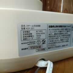 品質保証☆配達有り！2500円(税込）ドウシシャ 加湿器 スチーム式 ガラス容器 2023年製の画像