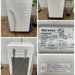 R215 ☀️ 人気モデル♪ 無印良品 洗濯機（洗濯5.0㎏)  20年製 MJ-W50A ⭐ 動作確認済 ⭐ クリーニング済の画像