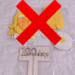 100日祝いバルーン木製サインセットの画像