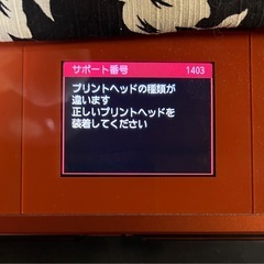 キャノンプリンター  ジャンク品の画像