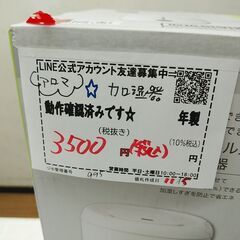 品質保証☆配達有り！3500円(税込）アロマ加湿器 7畳 加湿器の画像