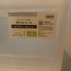 ニトリ押入れケースの画像