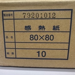 レジロール 感熱紙 80×80mm バラ6ロールの画像