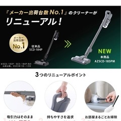 充電式コードレス掃除機の画像