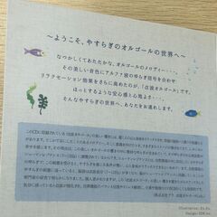 海のオルゴール Ghibli & Disney Collection CD	H_084の画像