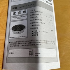 【受取決定】たこ焼き器の画像