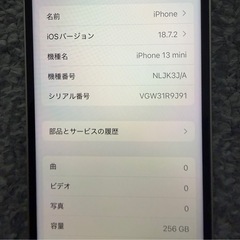 iPhone13ミニ　セットの画像