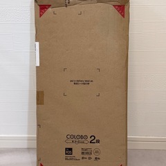 ニトリ カラーボックス 未開封の画像