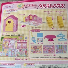 訳あり　メルちゃん　なかよしハウス　おままごと　ごっこ遊び　おもちゃ　　ぽぽちゃん救急車　お医者さんごっこの画像