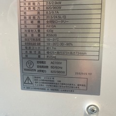 山善　移動式エアコン の画像