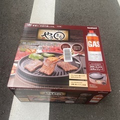 美品　やきまる　カセットコンロ
の画像