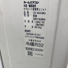 2015年製　200V、5.6kw パナソニックルームエアコン　  の画像