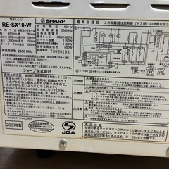 SHARP   RE-SX10-Wの画像