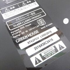 グリーンハウス ポータブル DVD プレーヤー 9インチ リモコン欠品 TVチューナー内蔵 GH-PDV9NTG ブラック GREEN HOUSE☆ 札幌市 北区 屯田 の画像
