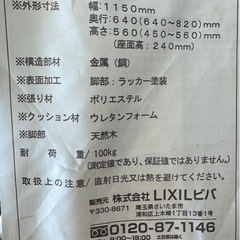 カウチソファー(おり折りたたみ)の画像