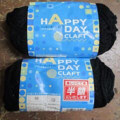 ☆ 毛糸 8個セット ビター・ブラック お得なまとめ売り◆編み物や工作にの画像