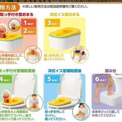 アンパンのオマル（トイレ補助便座）の画像