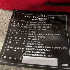 【良品】ツカモトエイム エアリーシェイプ AIM-F030 通電確認済み 早い者勝ち 引取歓迎 配送OKの画像