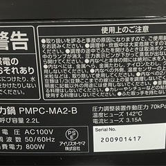 2020年製 電気圧力鍋の画像