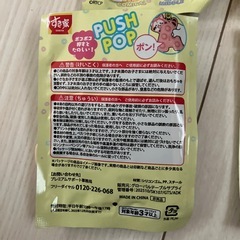プッシュポップ　キーホルダーの画像