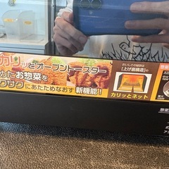 【山善】【カリッとオーブントースター】★2021年製 クリーニング済/6ヶ月保証付き 【管理番号11811】桒の画像