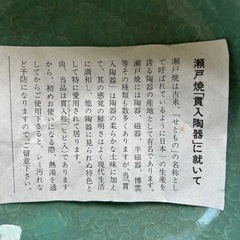 瀬戸焼 貫入陶器 直径18高さ8 彩雲堂の画像