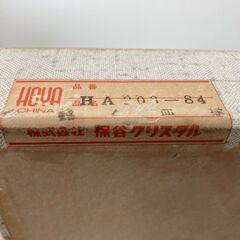 ホヤチャイナ　HOYACHINA HOYA 皿　お皿　食器　カトラリー　小皿　取り皿　取皿　保谷クリスタルの画像