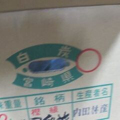 お引取り限定！！　日向備長炭　2級並　12ｋｇ　　入荷いたしました💕の画像