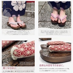 ＊新品未開封＊[京都きもの友禅] 下駄 レディースの画像