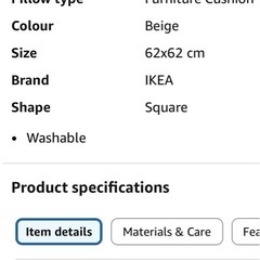 IKEAの屋外用ソファクッション（カバー付き）－3個セットの画像