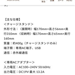 ラボットチャージスタンドセット
の画像