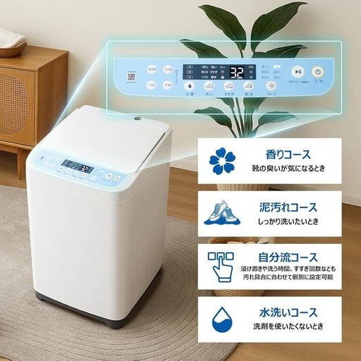 ハイアール 靴 洗濯機 上履き