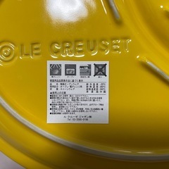 【未使用・廃盤カラー】ル・クルーゼ オーバルプレート2枚＋ラムカン2個セット（箱あり）の画像