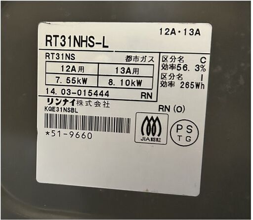 リンナイ ガスコンロ　RT31NHS-L 動作良好　都市ガス　左強火力　片面焼きグリル　ガステーブル　ガスレンジ　Siセンサーコンロ　348ZS
