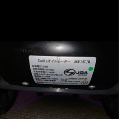 オイルヒーターの画像