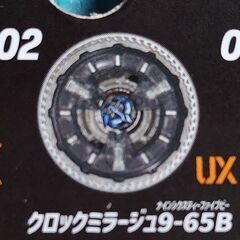 【未使用】ベイブレードＸ　クロックミラージュ9-65B 02　ベイコード付の画像