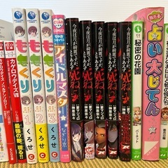 少女漫画、小説まとめての画像