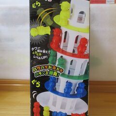 元祖　ぐらぐらゲームの画像