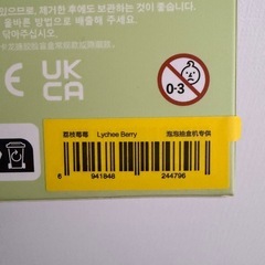 ラブブ☆マカロン☆新品未開封の画像