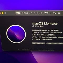 MacBookAir 13インチ2020の画像