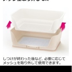 リッチェル　お掃除かんたんステップ壁付きトイレ　ワイド　アイボリー　メッシュトイレ　ペットトイレの画像
