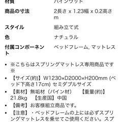 一時募集停止します　セミダブル すのこベッドの画像