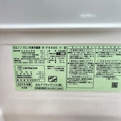 日立ファミリー冷蔵庫 441L 2015年製の画像