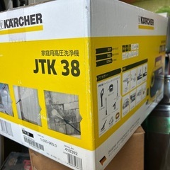 新品未使用 未開封ケルヒャー KARCHER 家庭用高圧洗浄機 JTK38の画像