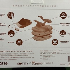 骨盤底筋エクササイズクッション　キュットブルホットの画像