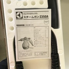 スチームガンの画像
