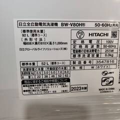 【愛品倶楽部柏店】 日立 HITACHI 2023年製 8.0kg 全自動洗濯機 BW-V80H インバーター搭載の画像